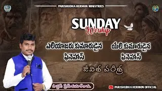 Sunday worship service || 11-Jan-2026 || Live Service  Guntur🔴 || Pastor Prem Kumar || #live #sunday