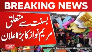 Maryam Nawaz Makes Big Announcement on Basant Festival | Hum News | Pakistan