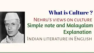 What is Culture By Jawaharlal Nehru || Simple notes with Malayalam Explanation| Indian Literature