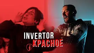 Что творят эти психи! Качевые Invertor - Красное. DeadBirds про Метал в Роосии