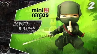 Mini Ninjas | Прохождение#2 | Дорога к Замку