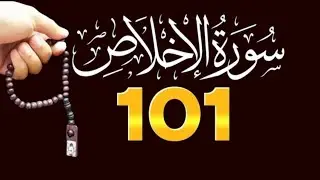 Surah kausar 313 Time | Daily tasbeeh | Powerful adkar | Qul Huwa Allah Ahad - Surah Ikhlas