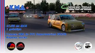 PFC Supertourism 2025b, Rd1 Nemuno Ziedas