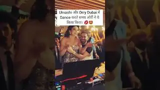 Urvashi और Orry Dubai में Dance करते समय 😜 #bollywood #inspirational #motivation