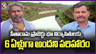 No Compensation Released From Last 6 Years to Khammam Sitarama Project Land Oustees | V6 News