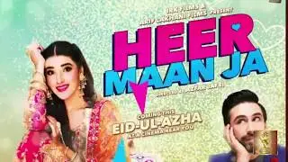 Heer Maan Ja 2019