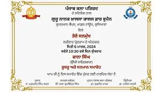 Face to Face interaction, &ldquo;Tere Sanmukh&rdquo;, with the famous Punjabi Author and Poetess Kana Singh