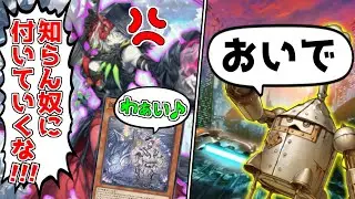 Felbran invites the White Forest to his home [Yu-Gi-Oh! Master Duel (Kozmo) / VOICEROID commentar...