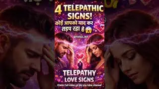 4 Telepathic Signs! Koi Aapko Yaad Kar Tadap Raha Hai 😱 | Telepathy Love Signs #shorts #ytshort #yt