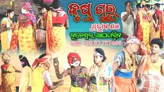 କୃଷ୍ଣ ଗୁରୁ କୁଟେଶ୍ୱର I krushna Guru Kuteswar I Meher Creation Ktsr