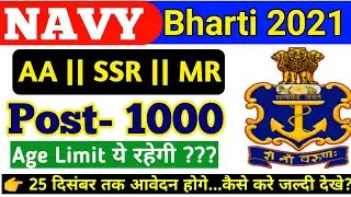 Indian Navy Recruitment 2021 Apply Online | Indian Navy New Vacancy 2021-22 | Indian Navy Bharti