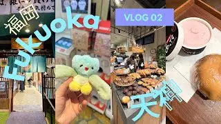 【台湾人遊福岡】冬季福岡自由行🇯🇵 天神逛到腿軟！百元商店＋扭蛋機🌀明太子麵包、日式定食、擔擔麵吃爆🍜 、草莓銅鑼燒，太多美食了！Fukuoka Vlog