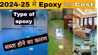 Epoxy Flooring का Rate!! #Epoxy #epoxyfloors