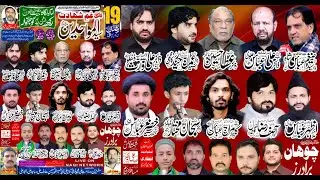 Live Majlis Aza 19 Ramzan 2025 I Rakh EminaAbad District Gujranwala I   #NaqiNetwork