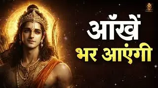 Ram Naam Dhun Non Stop 2026 | राम भजन माला | New Jukebox for Morning