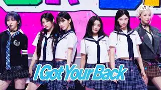 아일릿 - I Got Your Back(Feat. JISOO, MOMOKA of HANA) (Korean Ver.) #엠카운트다운 EP.942 | Mnet 260820 방송