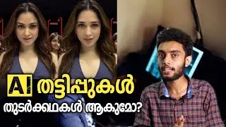 AI തട്ടിപ്പുകൾ തുടർക്കഥ ആകുമോ? AI Video Call Scam Kerala Explained | Malayalam Education | Razeen
