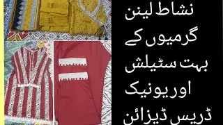 Most stylish girls nishat linen dress designing ideas for summer//#dressdesign #nishatlinen
