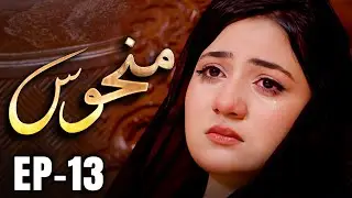 Manhoos – Episode 13 | Cursed Love, Dark Secrets | New Pakistani Drama