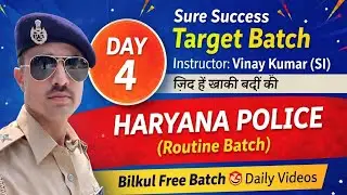 हरियाणा पुलिस रूटीन बैच || DAY 04 || SURE SUCCESS TARGET || BY SUB INSPECTOR VINAY KUMAR