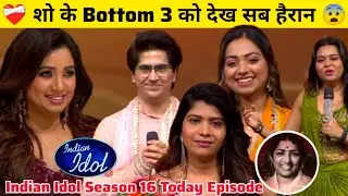 😨 Shocking Bottom 3 Contestants of Indian Idol 16|| Lata Mangeshkar Special Jyotirmoy Tanishk ❤️&zwj;🩹