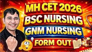 MH Nursing CET 2026 Form Start | MH CET BSc Nursing 2026 Form Start | MH CETNursing 2026 Eligibility