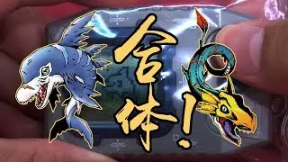 Rukamon (Pendulum 20th)  + Seadramon (Vpet 20th)  Digimon Jogress Diary 1