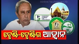 Challenges Before Odisha Government In 2020