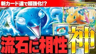 【ポケカ/対戦】イルカマンexとメガカイリューexの相性抜群すぎた件