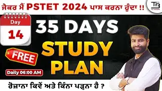 CRACK PSTET 2024 in RECORD TIME? 35 DAYS Free Daily Study Plan! DAY 14 #pstet2024