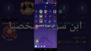ابن سوريا و الروسية