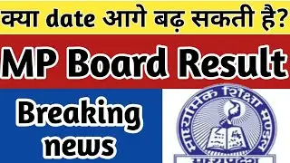 12th Mp board result 2020,Mp board result class 10th 2020 , Mp board result news mp result dare