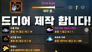 [Lineage M][Treasure Map] I finally made a wise tree~