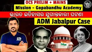 ADM JABALPUR CASE ANALYSIS | OPSC OCS PRELIM + MAINS #OAS #ocs