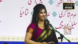 NAWAB SHAH ALAM KHAN YADGAR 5TH MUSHAIRA-  Shayera Shabnam  (26-03-2022) @ANWAR UL ULOOM COLLAGE