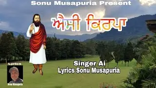 Aesi Kirpa / Sonu Musapuria /Ai / New Punjabi Devotional Song / Traditional Song /