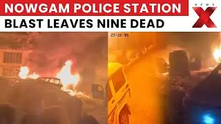 Srinagar Terror Attack: Nowgam Blast Tragedy Nine Dead Including Tailor Mohammad Shafi Parry | NewsX