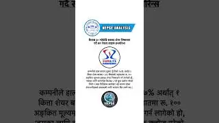 Sun Nepal Life Insurance to issue right shares 💥📊 #sharebazar #stockmarket #sharemarket