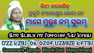 Mage Muluh ge Adivasi Nama Sirma Manating 2025-26 || Pudgal reya Manating ||  Br Boby Pankaj Sirka
