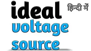 constant voltage source | ideal voltage source in Hindi | asan basha mai