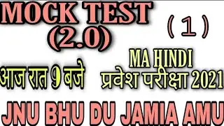 MA HINDI ENTRANCE MOCK TEST 2.0 Class (1) #jnu #bhu #du #amu #mock_Test #mock_Test_Ma_hindi