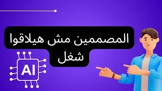 وداعًا للمصممين! اكتشف قوة Ideogram في التصميم
