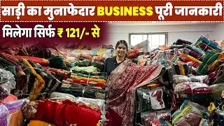 सूरत Saree Wholesale Market | Saree Manufacturer Surat