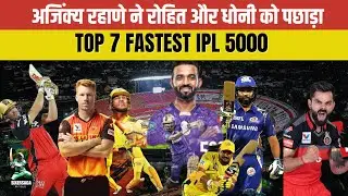 Top 7 fastest IPL 5000 Runs Scorer | अजिंक्य रहाणे ने रोहित और धोनी को पछाड़ा | Sixer Saga Official