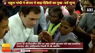 Kerala floods revealed two distinct ideas of India says Rahul Gandhi