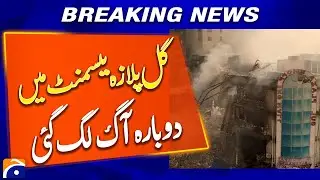 𝗔𝗻𝗼𝘁𝗵𝗲𝗿 𝗙𝗶𝗿𝗲 𝗥𝗲𝗽𝗼𝗿𝘁𝗲𝗱 𝗶𝗻 𝗕𝗮𝘀𝗲𝗺𝗲𝗻𝘁 | Situation Now Controlled | Breaking News