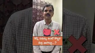 Is Coconut Water Dangerous For Kidney Patients || Dr Narendar || #shorts