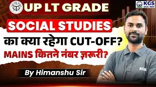 UP LT Grade Social Studies Expected Cut off | UP LT Grade SST Cut Off |By Himanshu Sir | KGS TGT PGT
