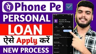 PhonePe Se Loan Kaise Liya Jata Hai - 2026 | PhonePe Loan App Full Guide| PhonePe Se Loan Kaise Le