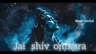 Om jai shiv Omkara| Singer Sinchal| 